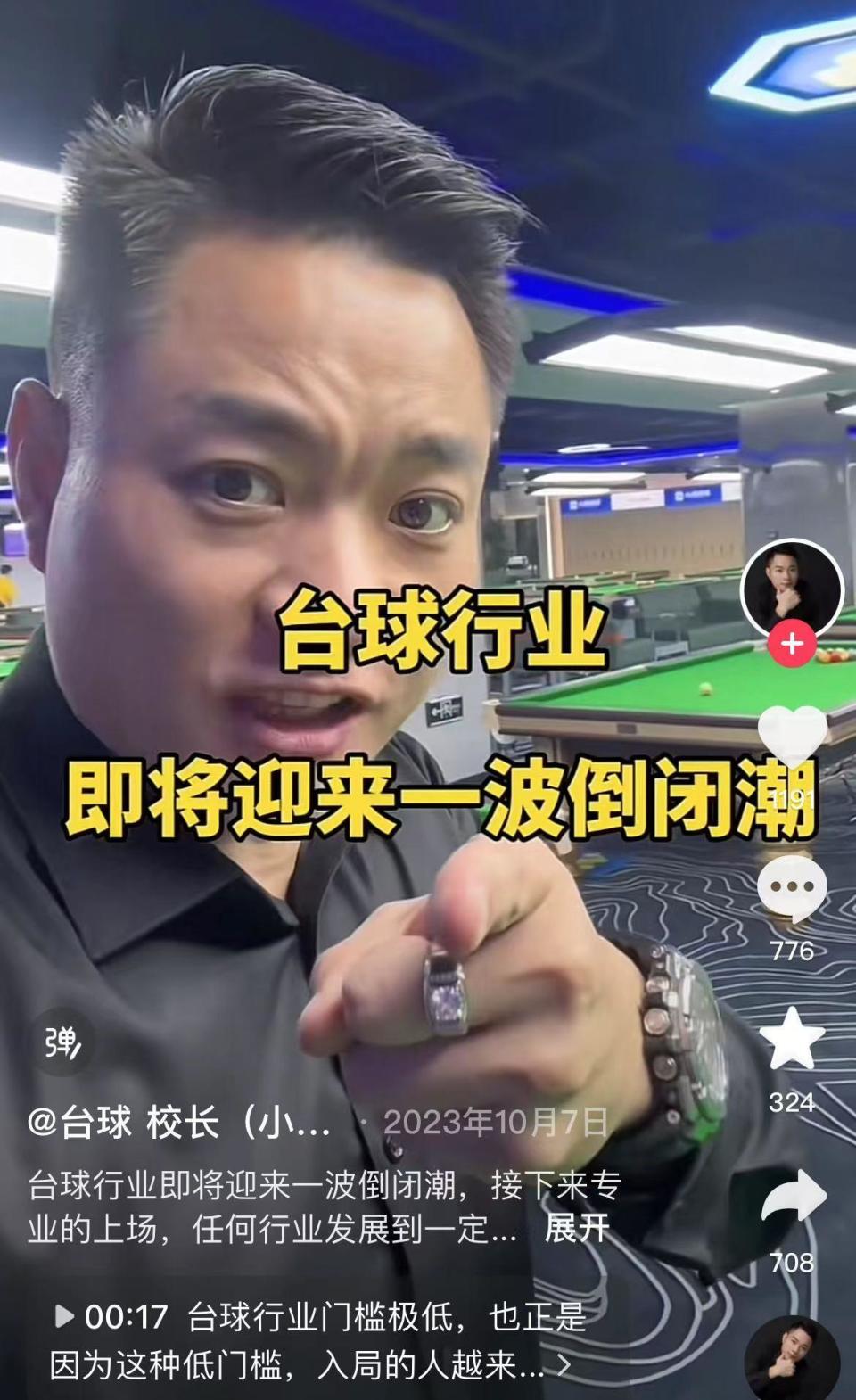 从业者访谈：台球运动的职业发展的简单介绍