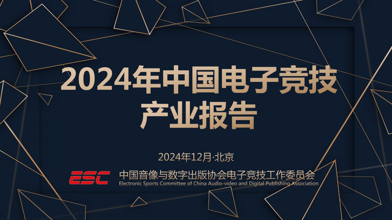海外电竞市场快速布局,中国企业加快“出海”步伐的简单介绍 海外电竞市场快速布局,中国企业加快“出海”步伐的简单介绍