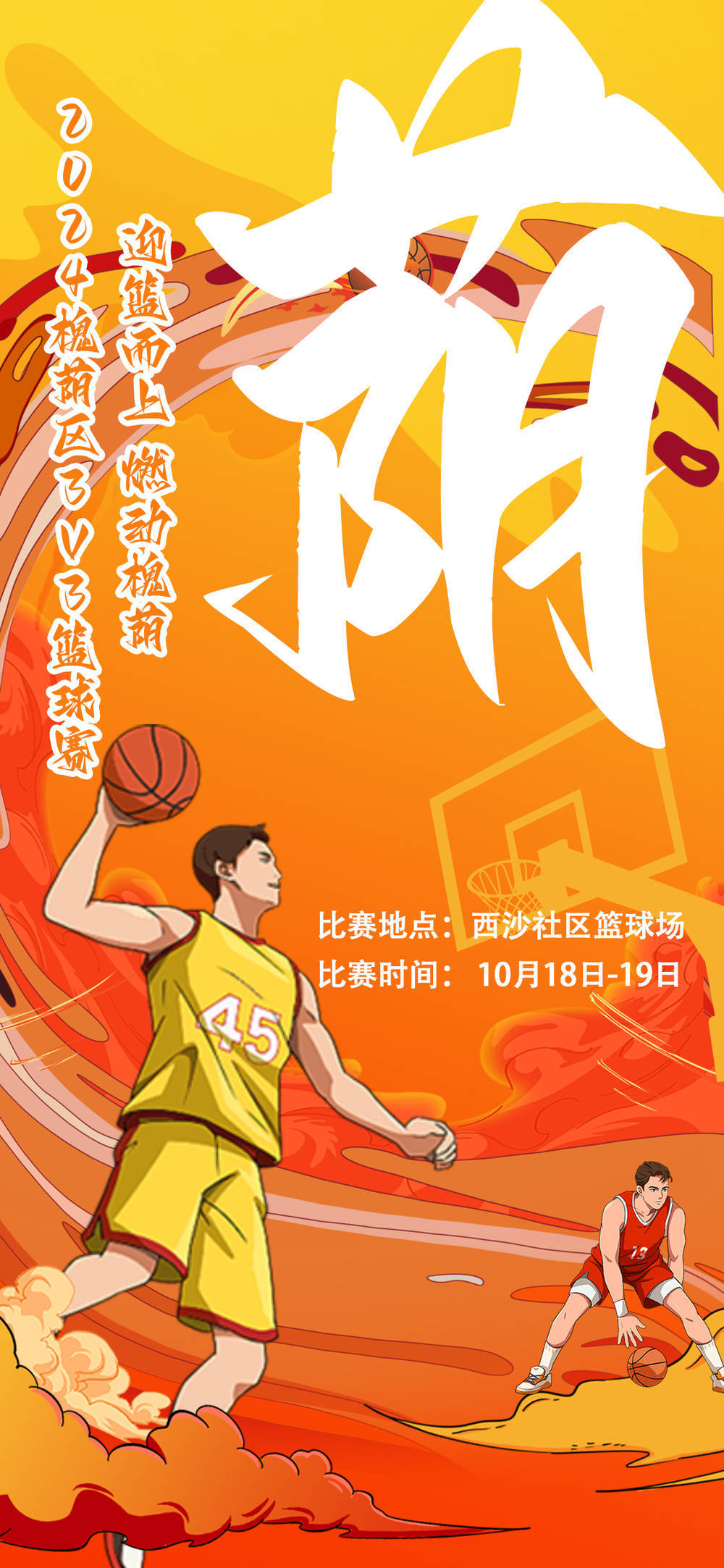 关于篮球赛事志愿者服务体系全面优化,提升赛场形象的信息 关于篮球赛事志愿者服务体系全面优化,提升赛场形象的信息