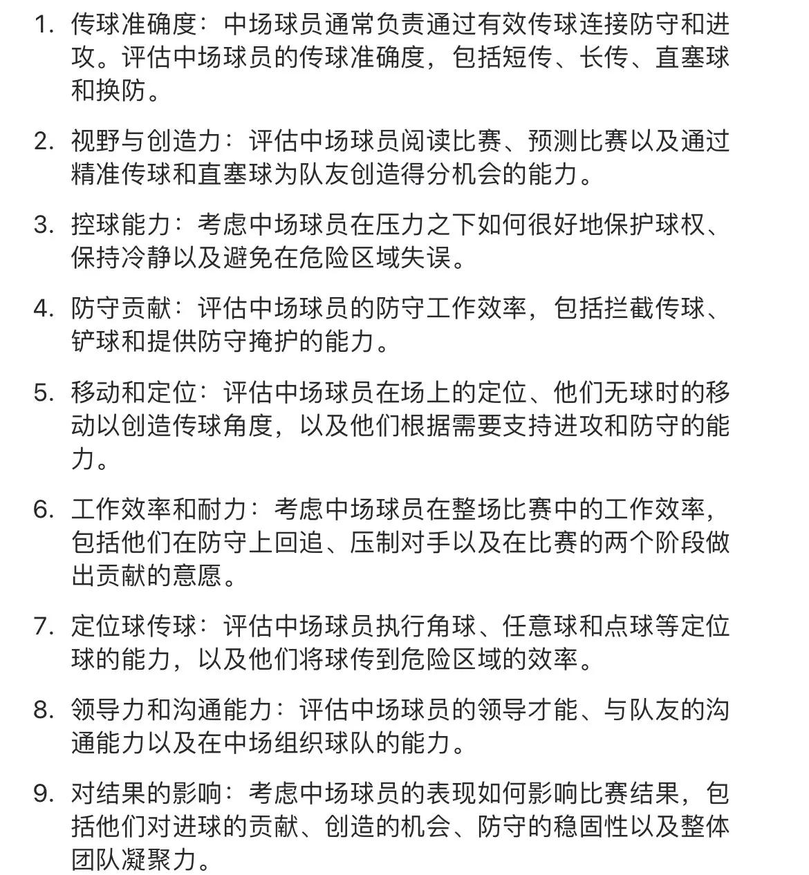 乐鱼电竞在线平台登录入口-中国足球国际比赛评估体系逐步完善，提升竞技水平的简单介绍
