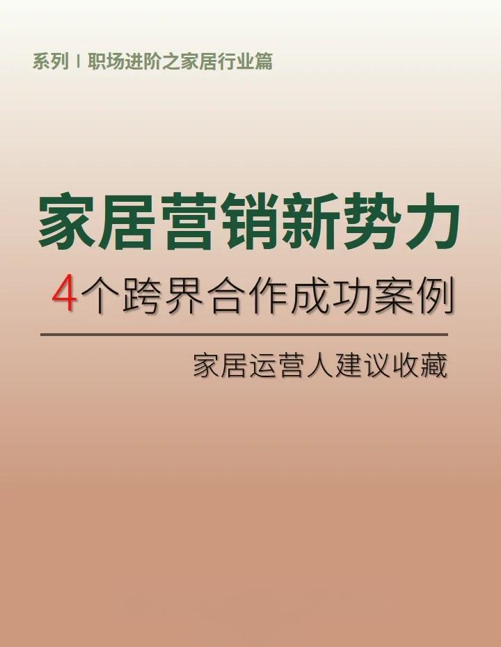 leyu乐鱼官网登录入口-关于明星合作：联盟内外的跨界合作趣闻的信息